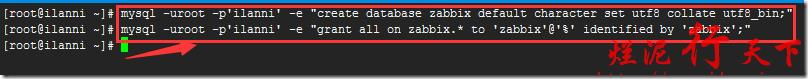 爛泥：zabbix3.0安裝與配置