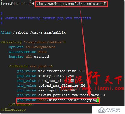 爛泥：zabbix3.0安裝與配置