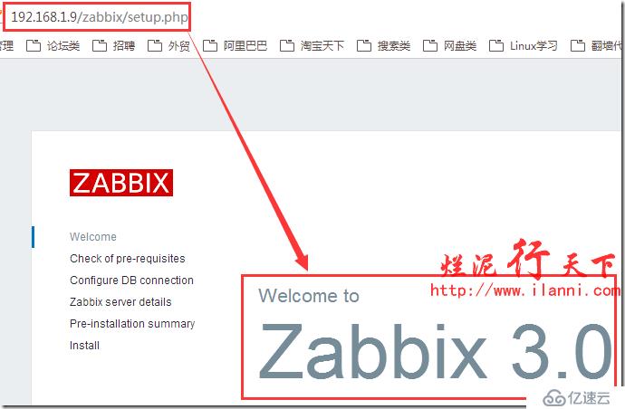 爛泥：zabbix3.0安裝與配置