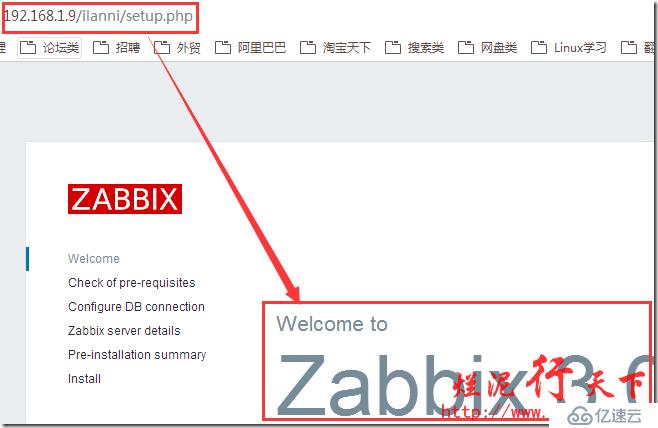 爛泥：zabbix3.0安裝與配置