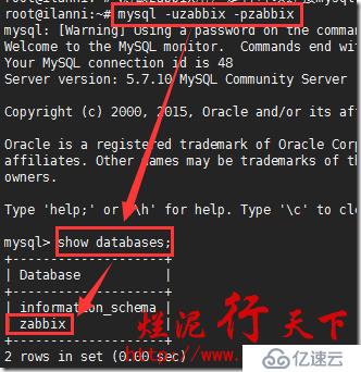 爛泥：zabbix3.0安裝與配置