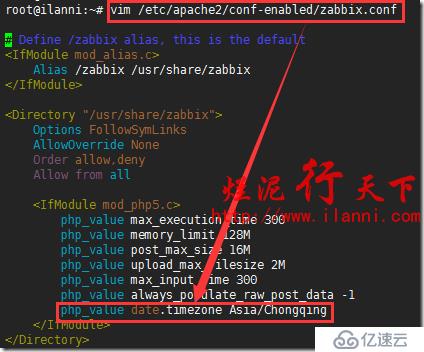 爛泥：zabbix3.0安裝與配置