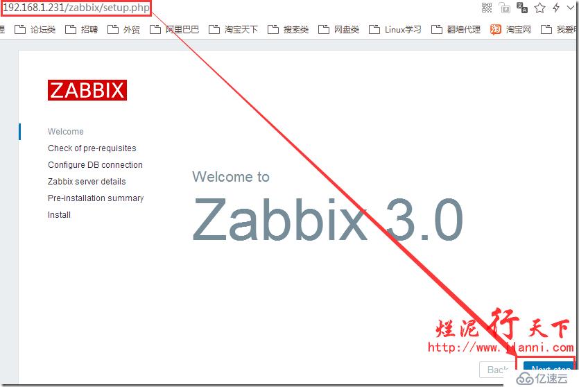 爛泥：zabbix3.0安裝與配置