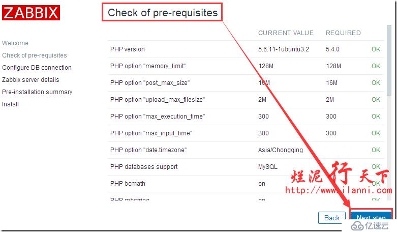 爛泥：zabbix3.0安裝與配置