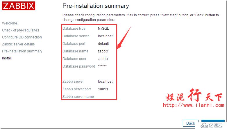 爛泥：zabbix3.0安裝與配置