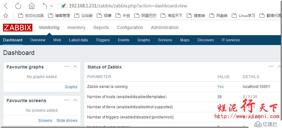 爛泥：zabbix3.0安裝與配置