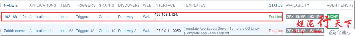 爛泥：zabbix3.0安裝與配置