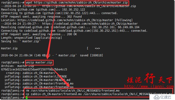 爛泥：zabbix3.0安裝與配置