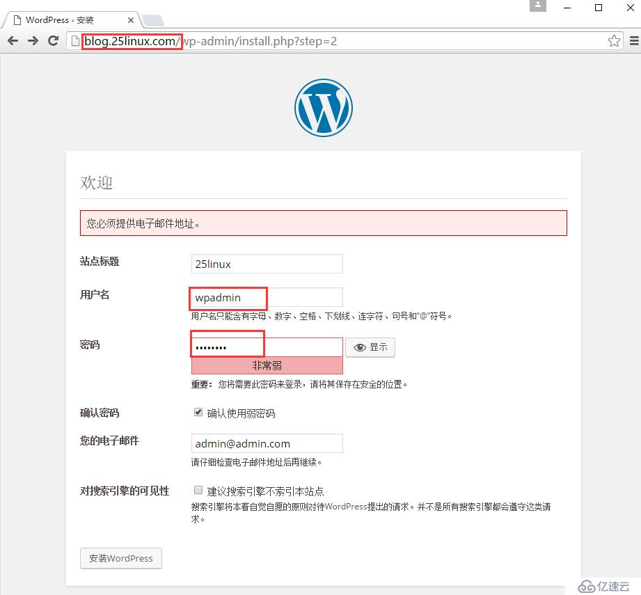 五、nginx搭建WordPress博客系统