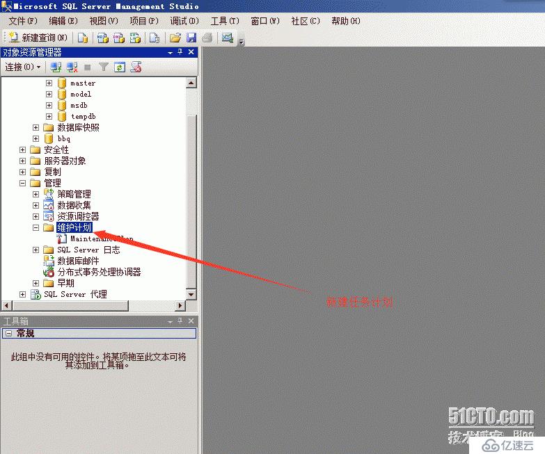 MSSQL创建维护计划自动备份数据库