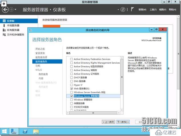 Windows Server 2012 R2 WSUS