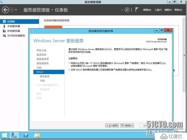Windows Server 2012 R2 WSUS