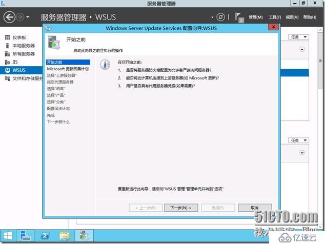 Windows Server 2012 R2 WSUS