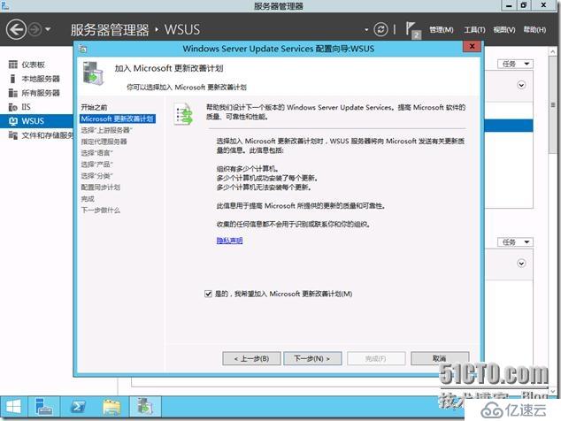 Windows Server 2012 R2 WSUS