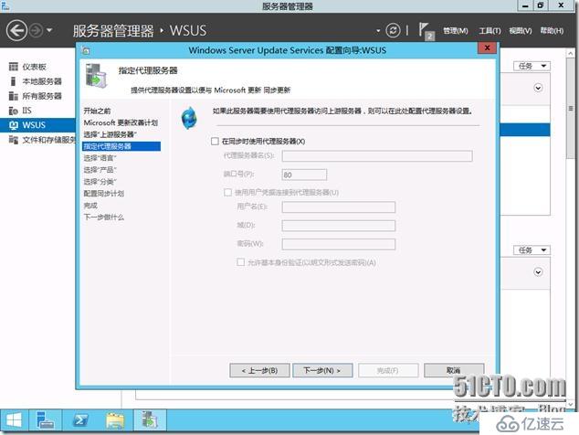 Windows Server 2012 R2 WSUS