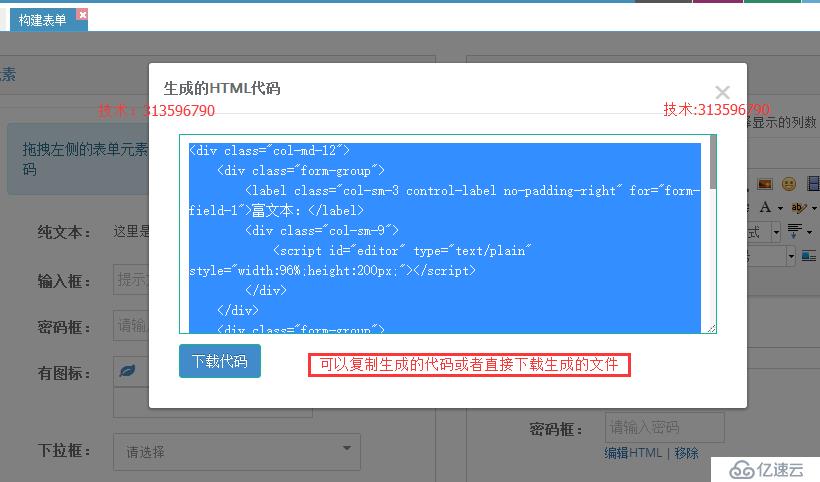 java sql编辑器 动态报表 数据库备份还原quartz