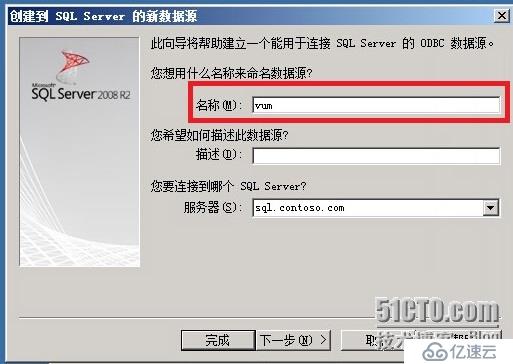 安装vsphere update manager及注意事项