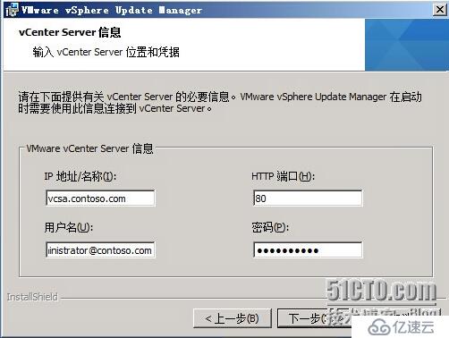 安装vsphere update manager及注意事项