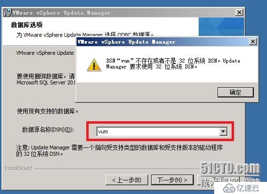 安装vsphere update manager及注意事项