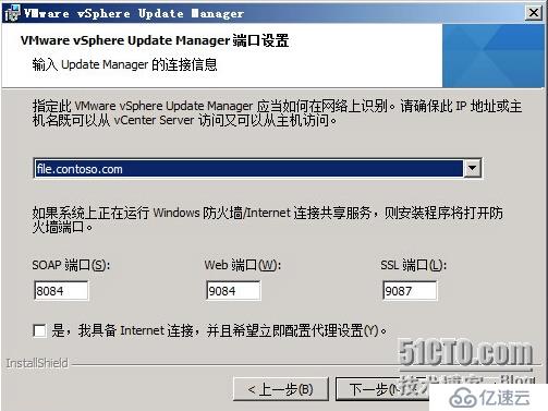 安装vsphere update manager及注意事项