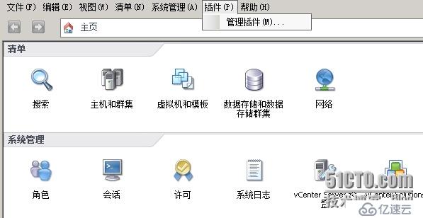 安装vsphere update manager及注意事项