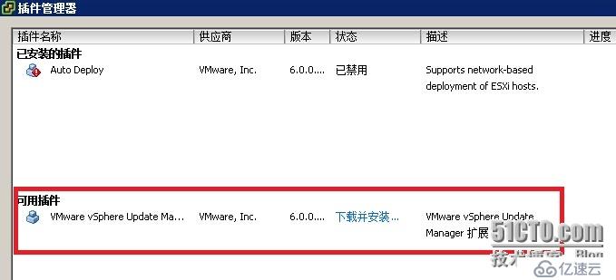 安装vsphere update manager及注意事项