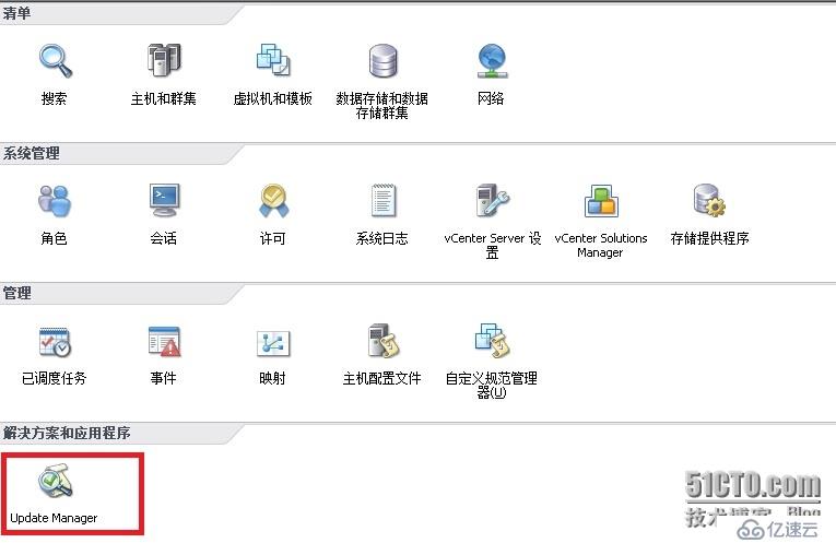 安装vsphere update manager及注意事项