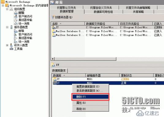 DAG情況下如何移動數據庫路徑