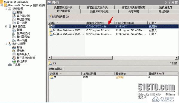 DAG情况下如何移动数据库路径