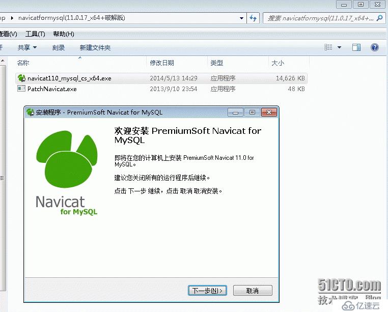 Windows 下連接mysql工具NavicatForMysql