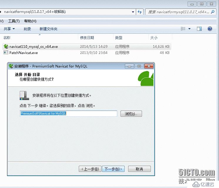 Windows 下连接mysql工具NavicatForMysql