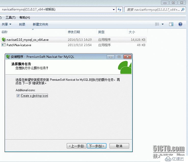 Windows 下連接mysql工具NavicatForMysql