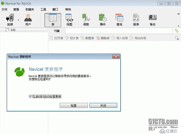 Windows 下連接mysql工具NavicatForMysql