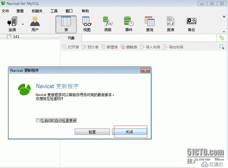 Windows 下連接mysql工具NavicatForMysql