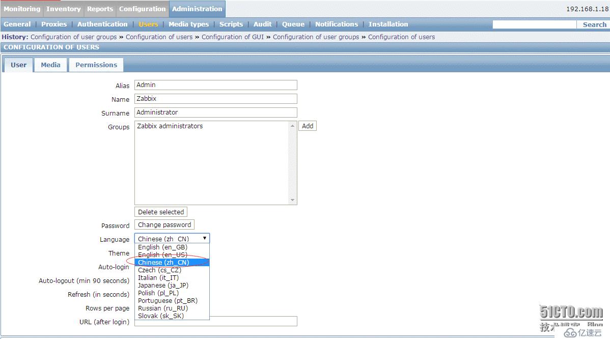 Zabbix2.4安装和问题总结（一）