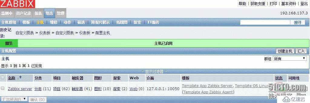 Zabbix2.4安装和问题总结（一）