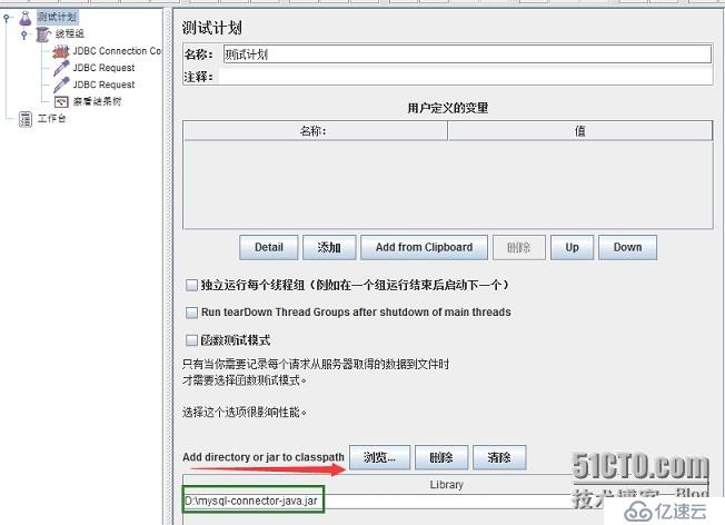 jmeter测试mysql数据库