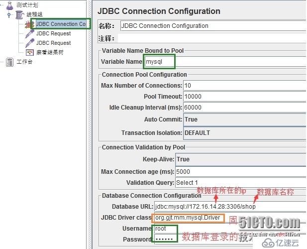 jmeter测试mysql数据库