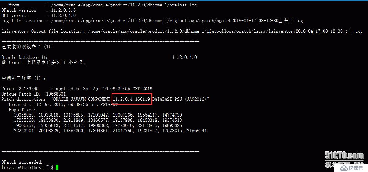 linux下oracle11G R2升级记录
