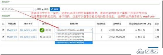 京东MySQL数据库主从切换自动化