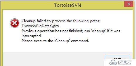 svn无法cleanup常见解决方案