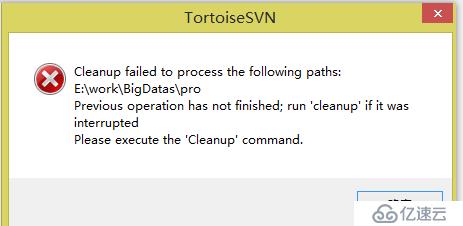 svn無法cleanup常見解決方案