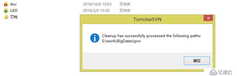 svn無法cleanup常見解決方案