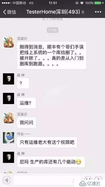 从删库到恢复到跑不了路-数据恢复工程师解说顺丰删库事件