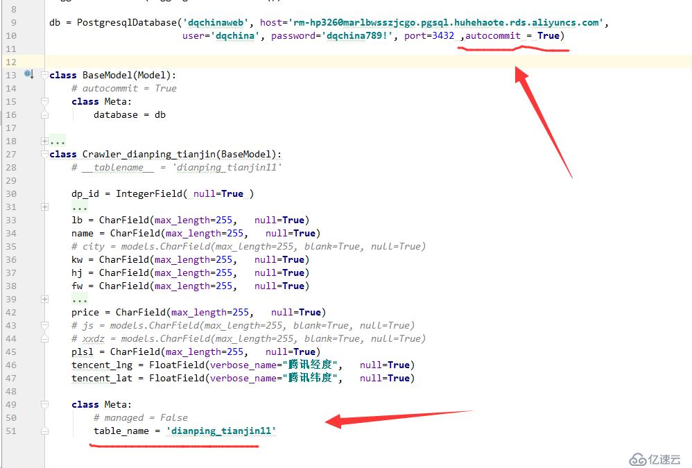 peewee如何使用python orm