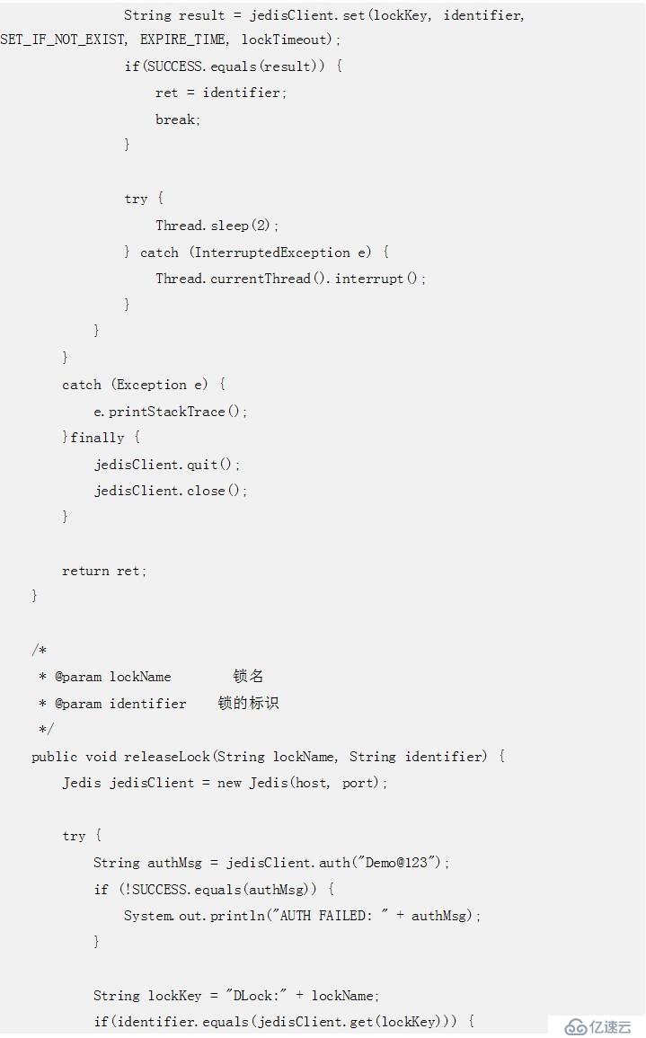 DCS实践干货：使用Redis实现分布式锁