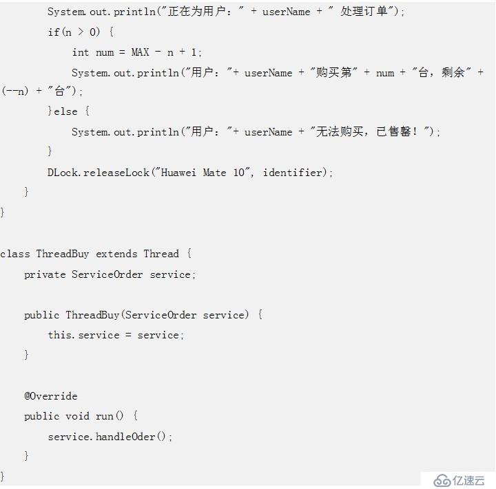 DCS实践干货：使用Redis实现分布式锁