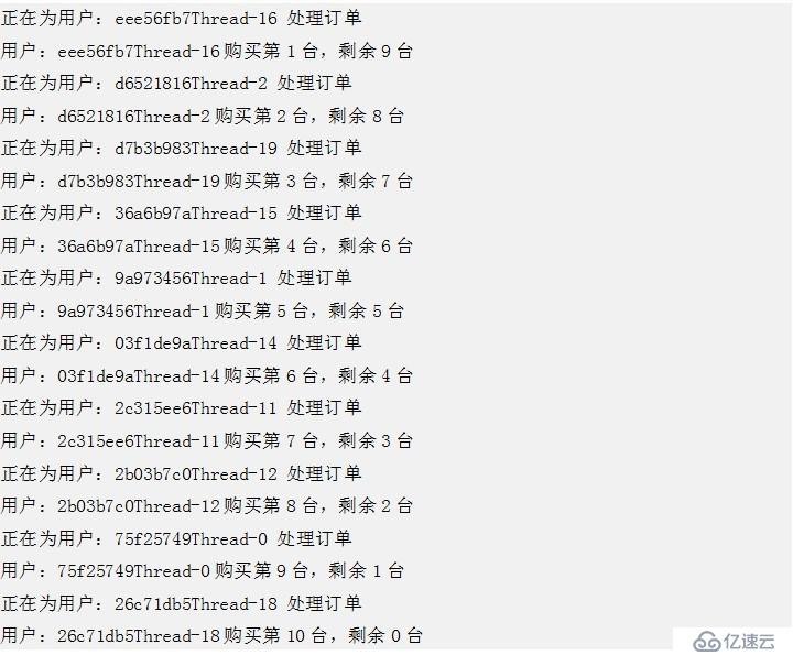 DCS实践干货：使用Redis实现分布式锁