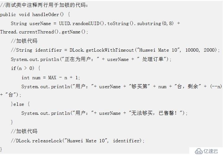 DCS实践干货：使用Redis实现分布式锁