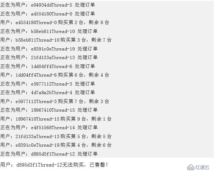 DCS实践干货：使用Redis实现分布式锁